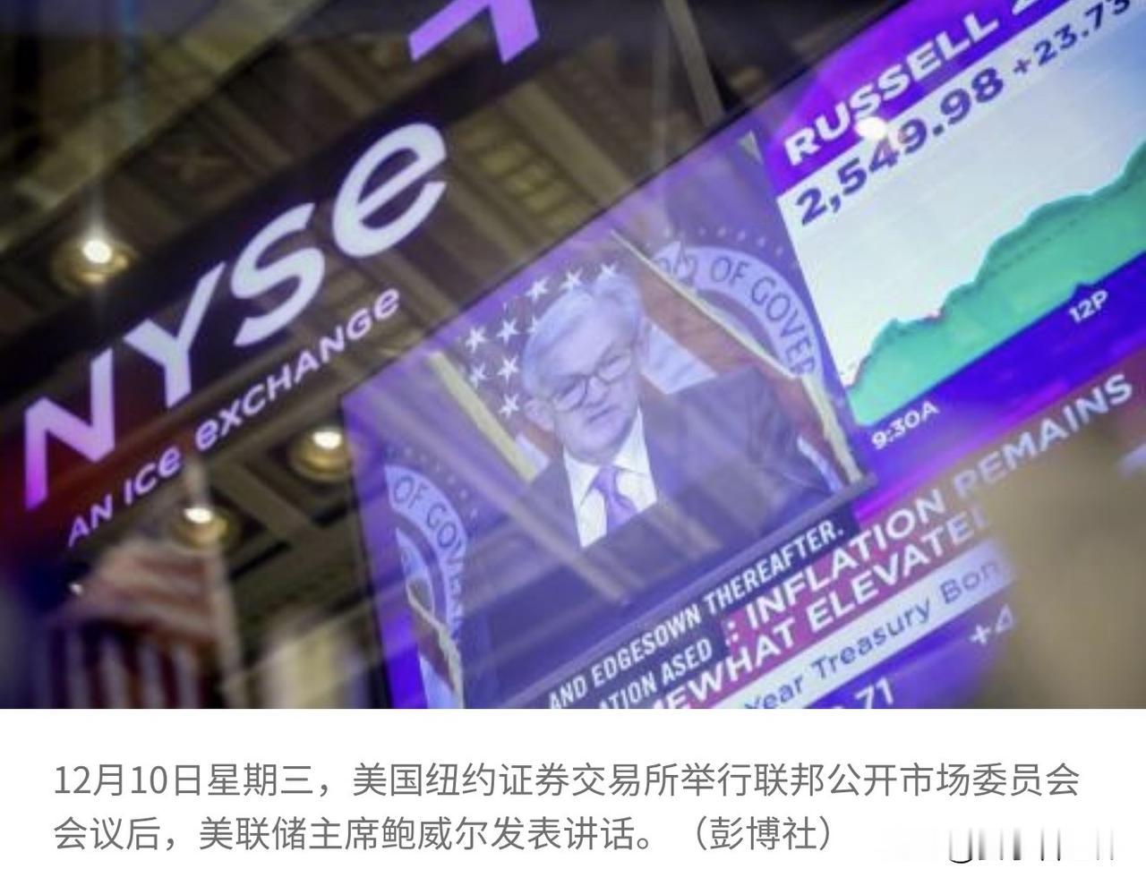 美国联邦储备委员会星期三（12月10日）宣布将联邦基金利率目标区间下调25个基点