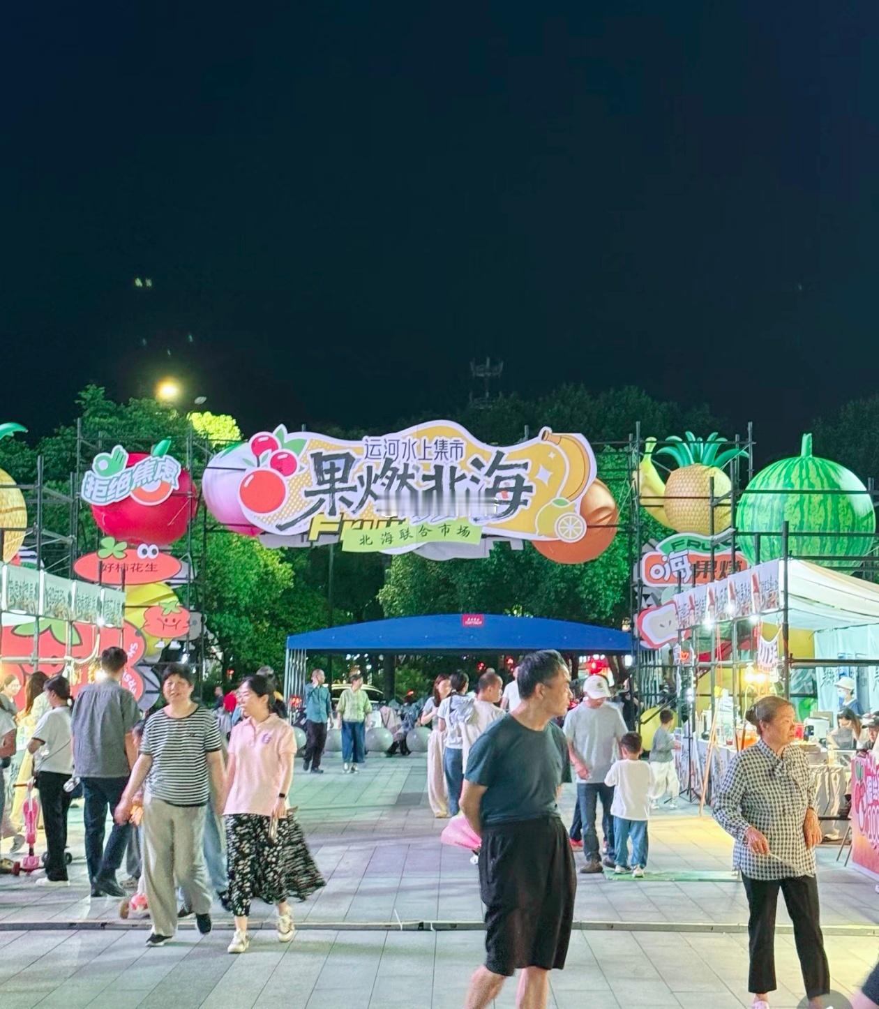 今天在绍兴迎恩门有夜游活动——水上集市！大家不要错过！