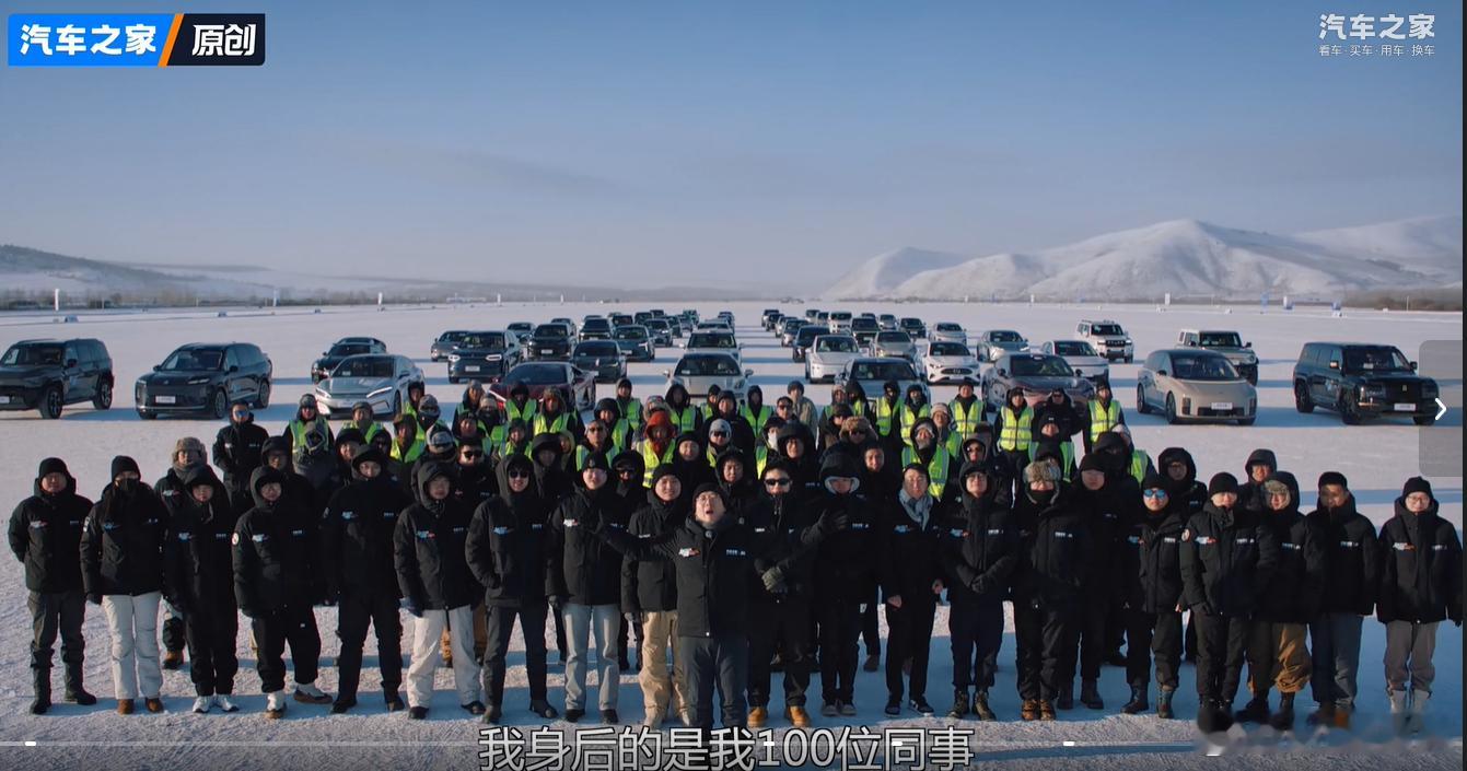 2025汽车之家冬季大考 100个人，67台车，真是大手笔。就是这特斯拉的能耗达