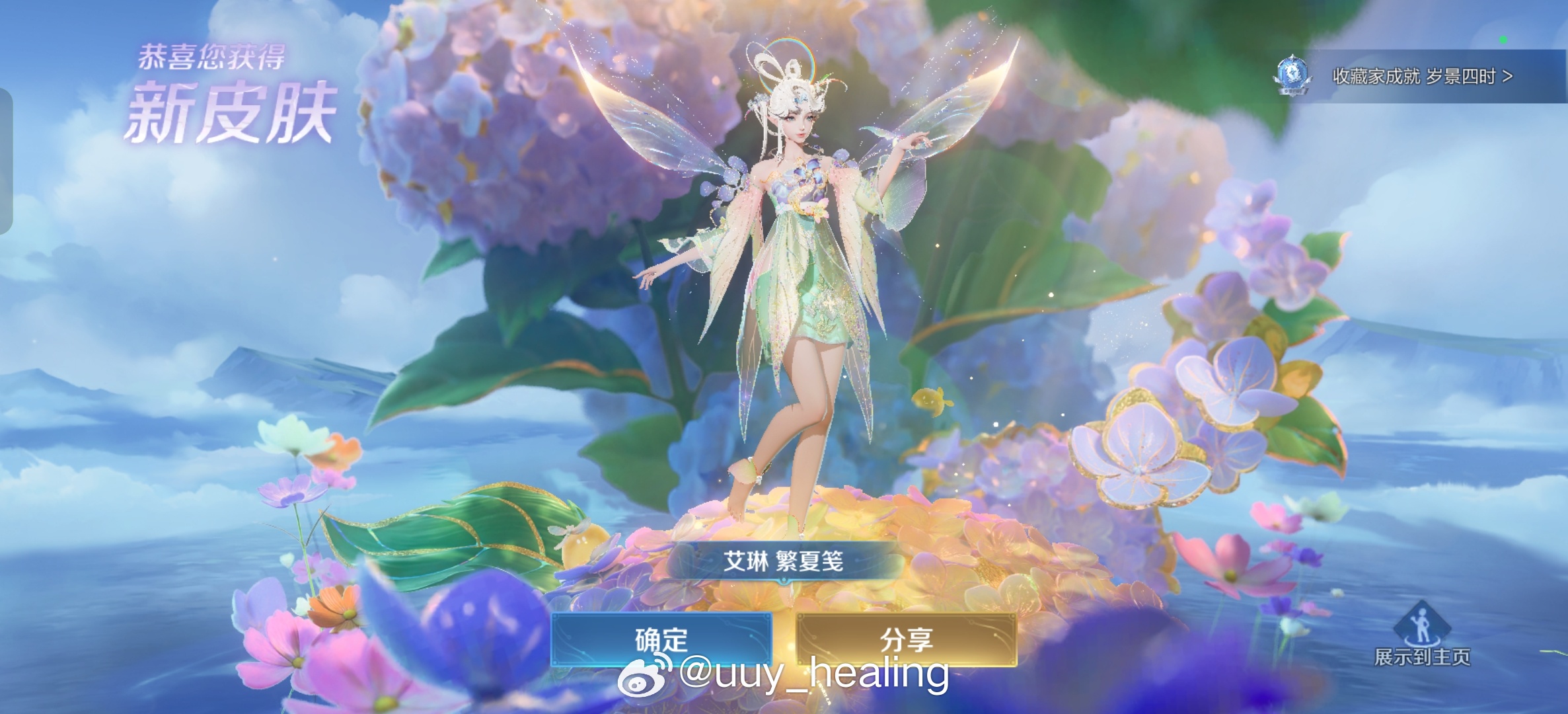 唉好美啊 
