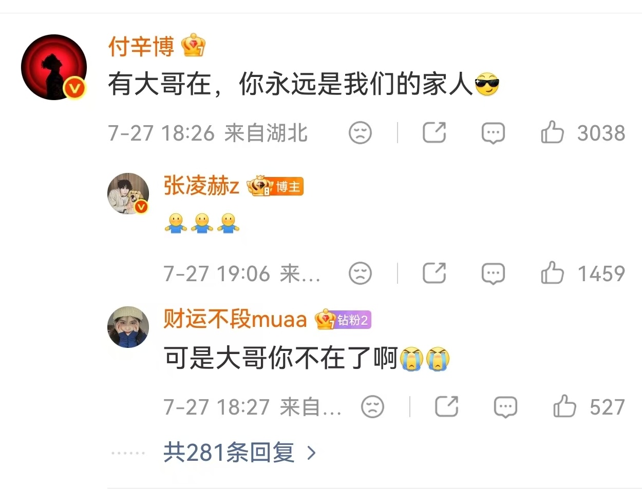 付辛博在线守护张凌赫付辛博罩着张凌赫付辛博在线守护张凌赫，罩着张凌赫，这大哥太好