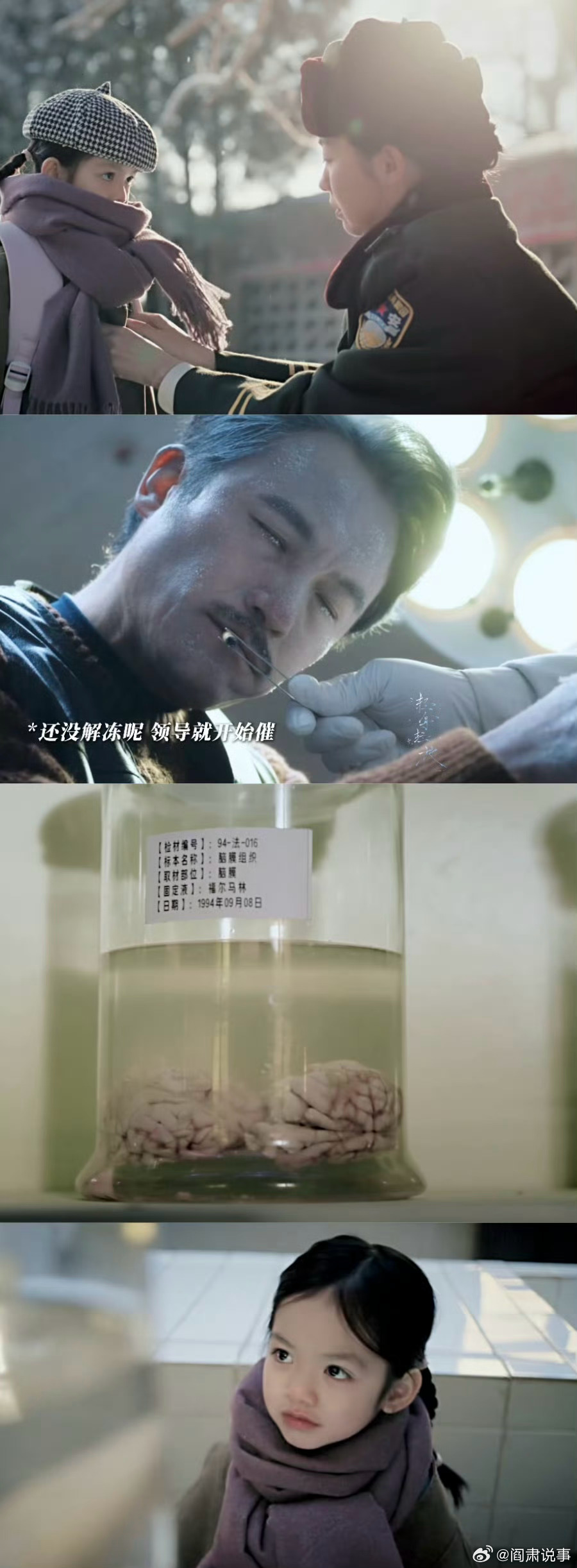 阎肃观察[超话]肃言肃语5岁小演员在停尸房演戏 5岁哪懂什么唯物引导，真不怕留心