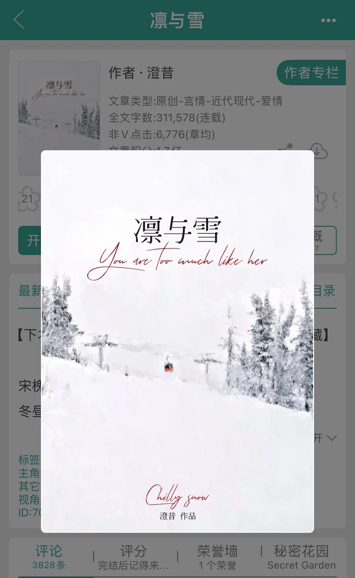真的好久没看到这么好看的一本养成文了！！年龄差12岁/暗恋/久别重逢/高干文/暧昧拉扯 
男主在女主十五岁的时候把她接回了家，对她细心照顾，教她为人处世，陪她成长。
谁懂啊！！矜冷男主只对女主无限纵容，那种长辈的温和、绅士、体贴完完全全戳中我的xp，好爱看他们之间的相处桥段！女主暗恋却不卑微，超爱这种柔软却又棱角的清醒女主！！
好爱看年上男主暗戳戳吃醋，最好强制普雷，真的好带感！！ 