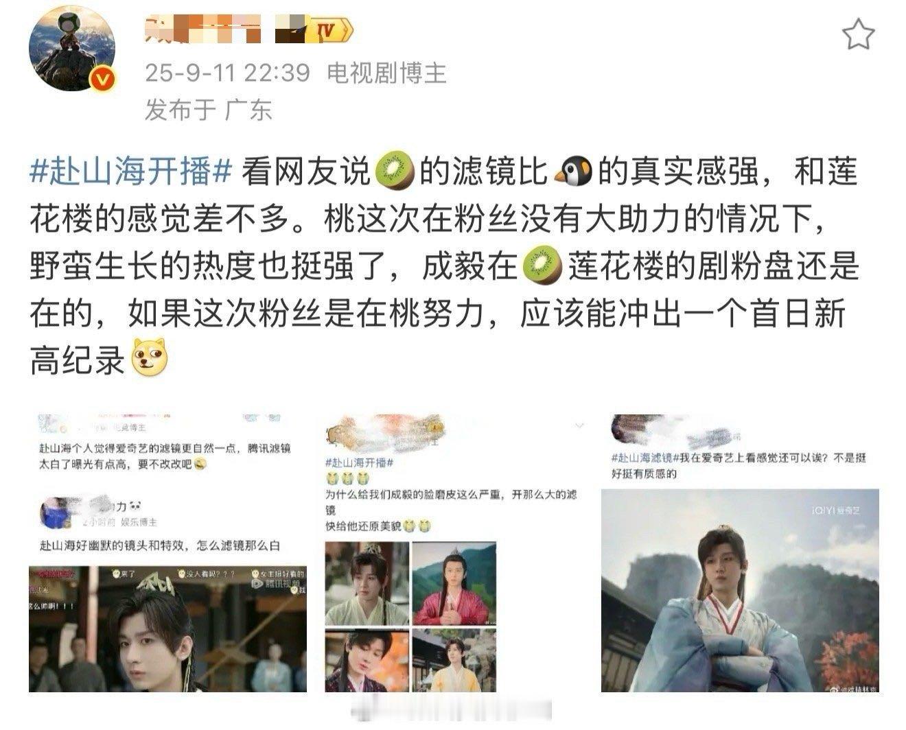 知道桃合有多少部集均5000以上的剧吗？只有这部剧被吹有剧粉盘🤣不知道什么是洗