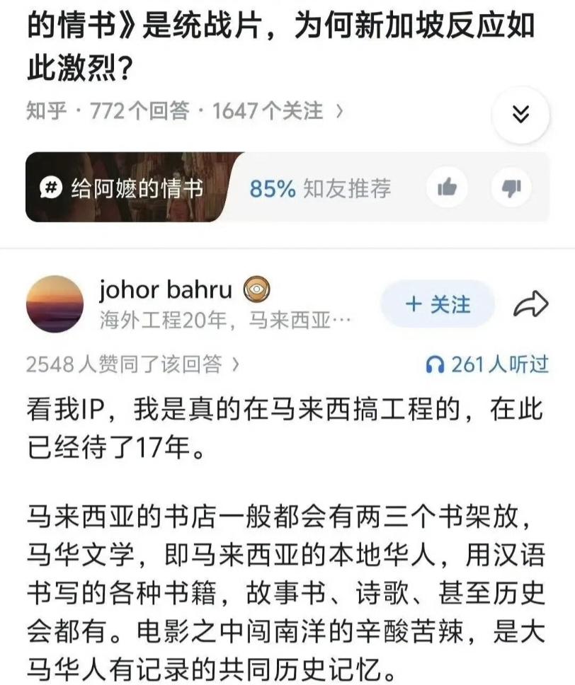 辛格坡为何对一部中国电影有应澈反应？图中这位说得非常好，其本质上是大漂亮西方体系