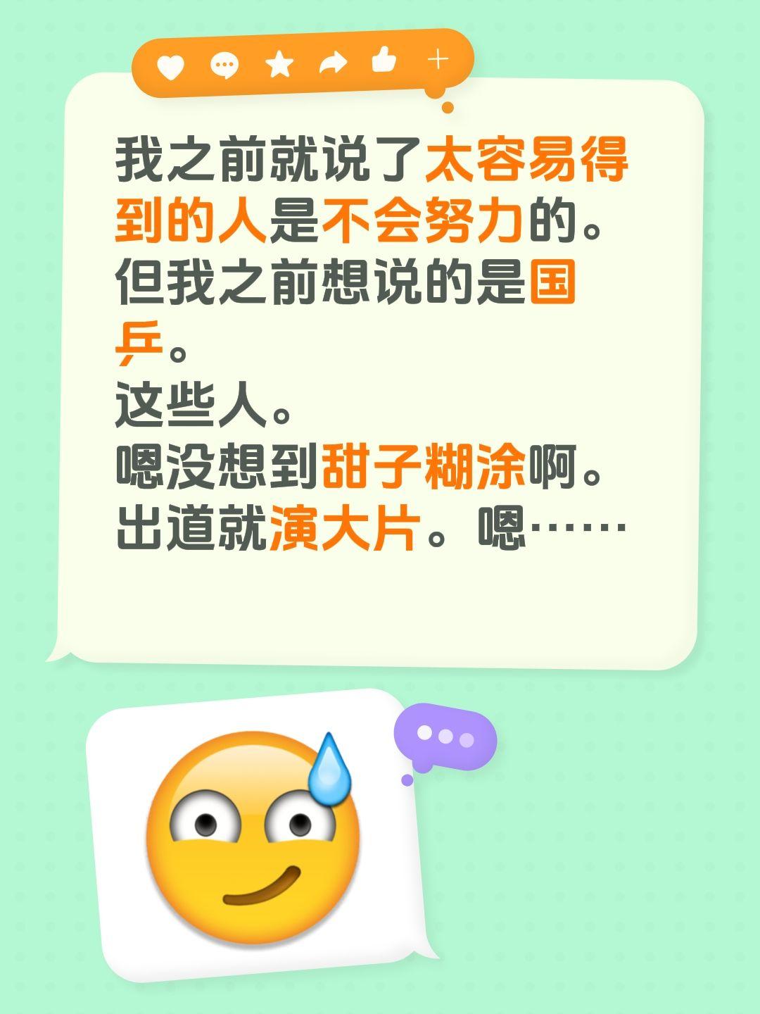 我之前就说了太容易得到的人是不会努力的。
但我之前想说的是国乒。
这些人。
嗯没