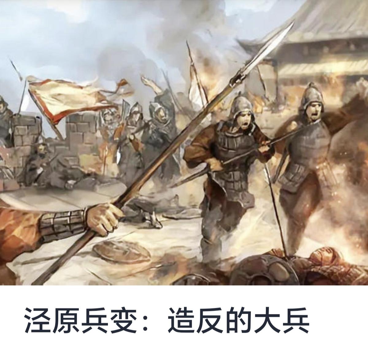 泾原兵变是中国历史上一场具有重要意义的军事叛乱事件。本文将详细介绍泾原兵变的背景