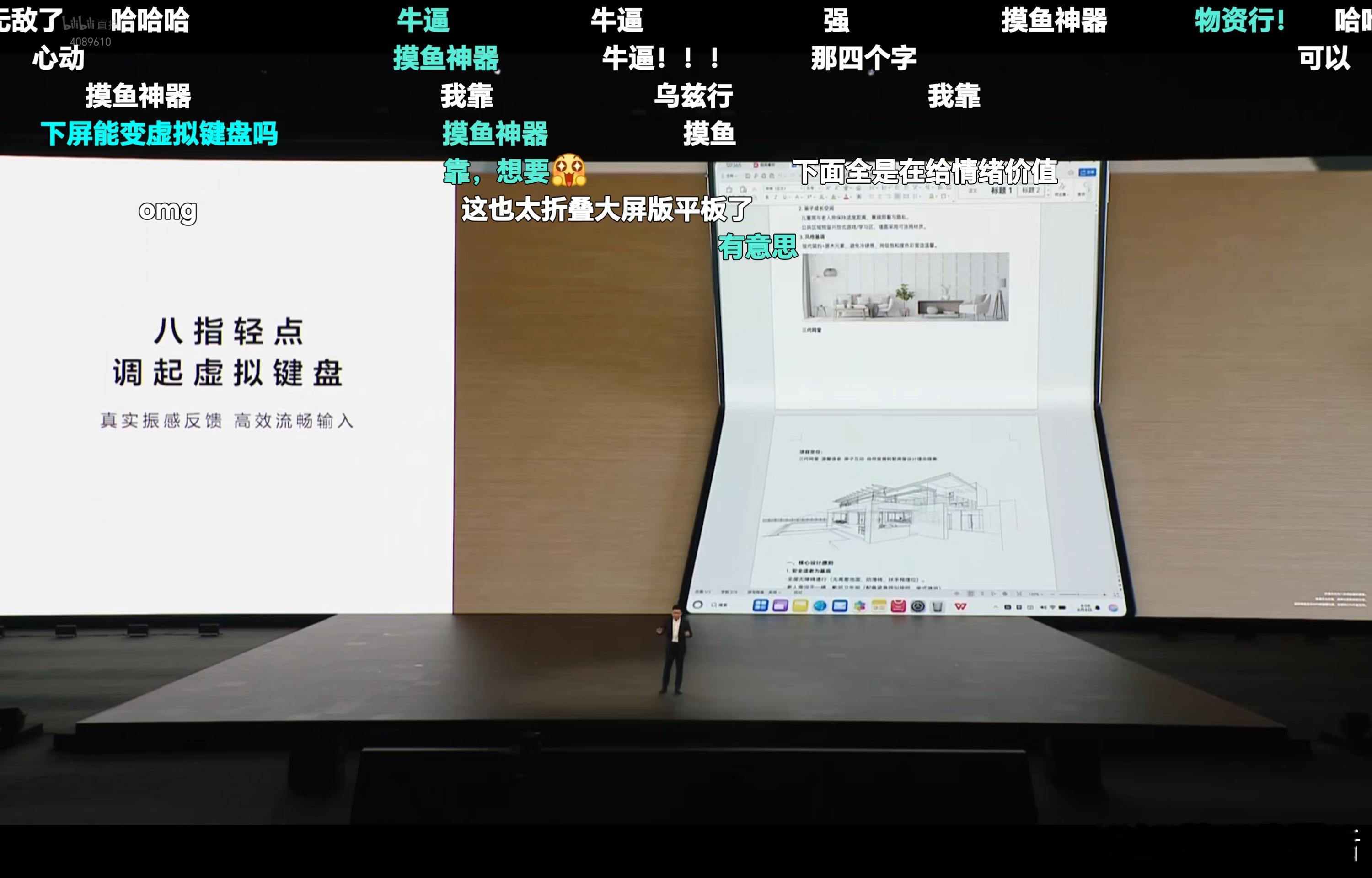 华为的创新能力真是太强了，满屏都是震惊的词语，在此之前，你根本想象不到还能有这样