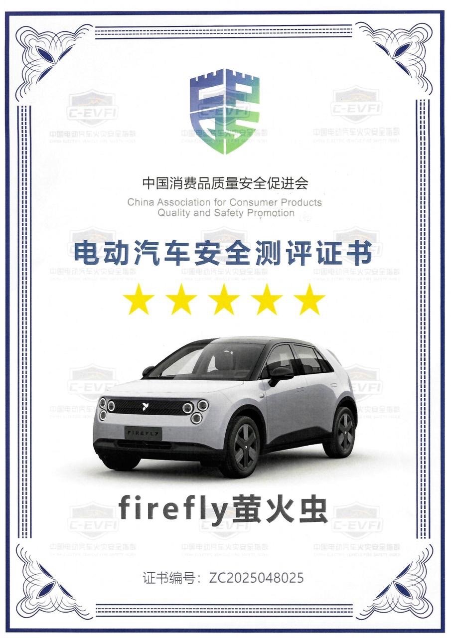 蔚来 的萤火虫拿到了ENCAP五星认证（全优，这个在年前就有过报道，算是它的底子