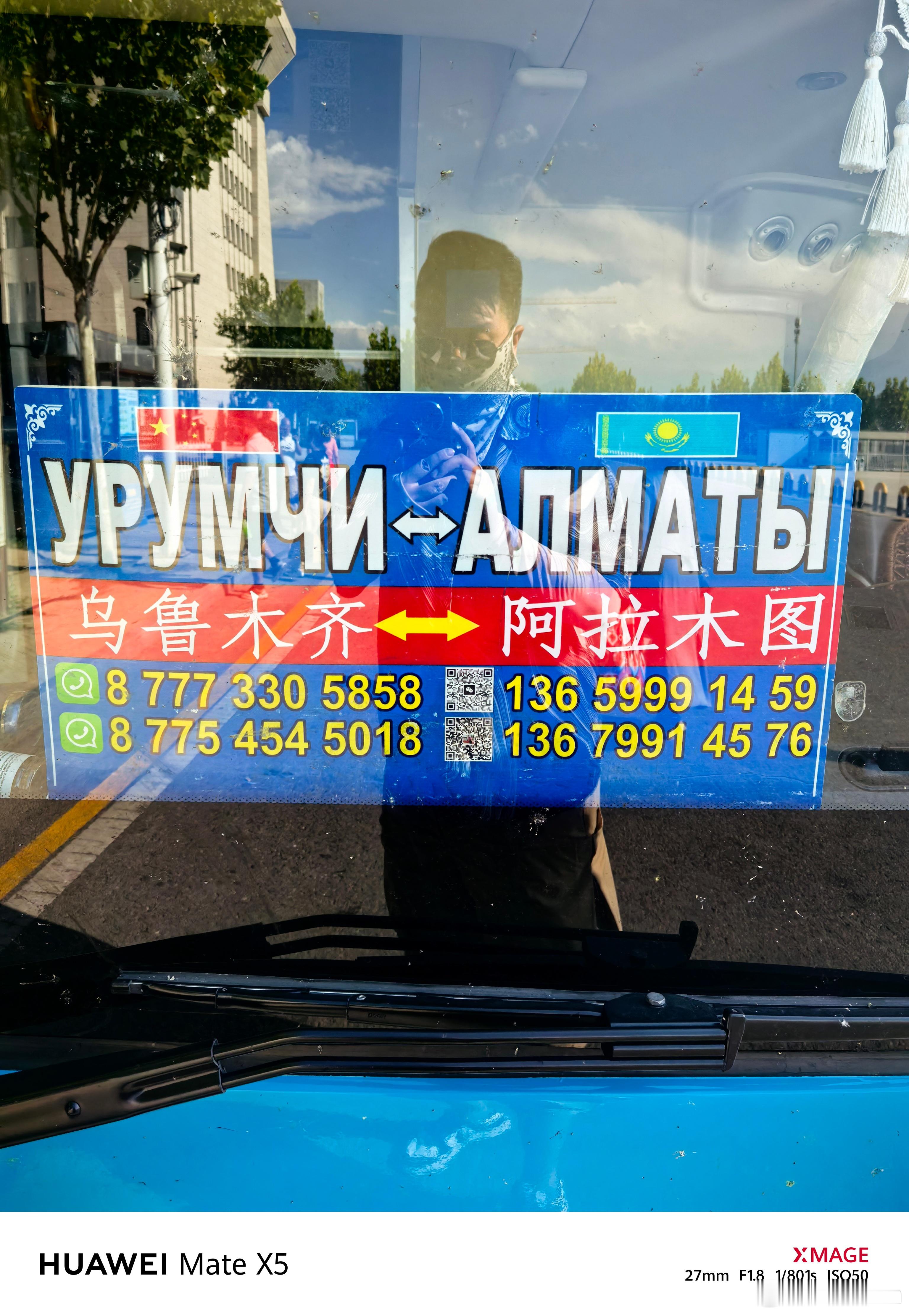 我来了，就等于你们去过了，天实在太热，今年新疆的游客太多了，去一趟哈萨克斯坦感觉