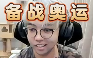 #Maybe说Ame和XinQ不一定退役# 今日前职业选手Maybe在直播中谈及