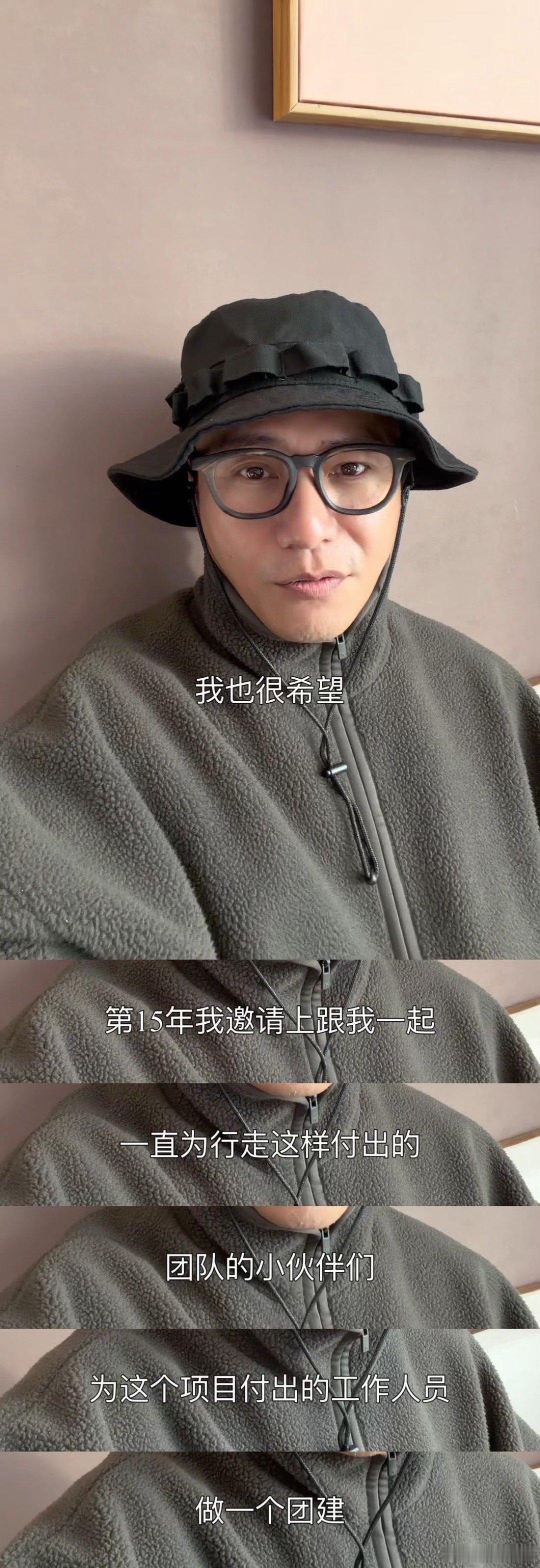 陈坤一件事坚持了十五年的含金量 陈坤发起的公益项目已走过十五年！今年工作人员组成