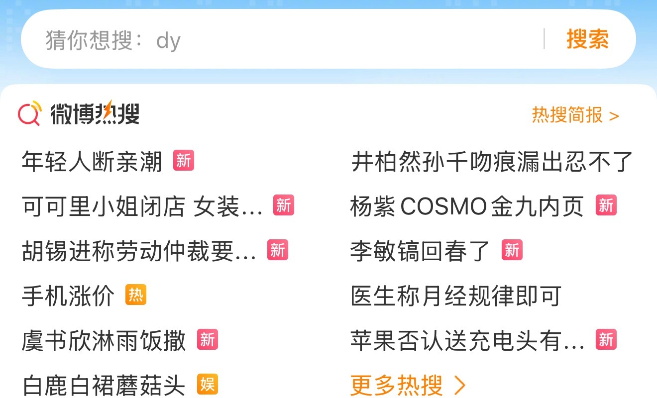 杨紫也开始学赵露思环热搜了[doge] ​​​