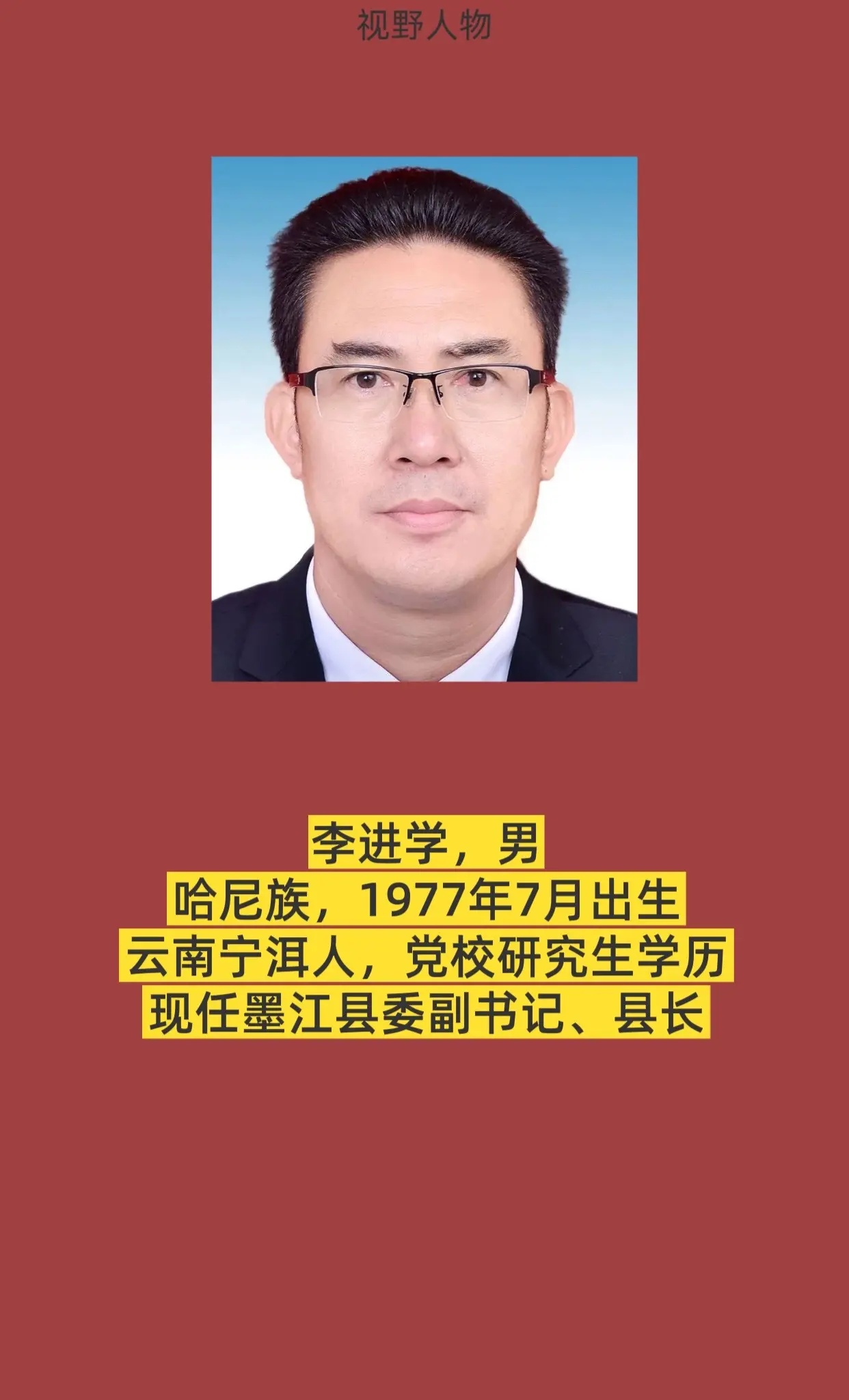 普洱墨江。
