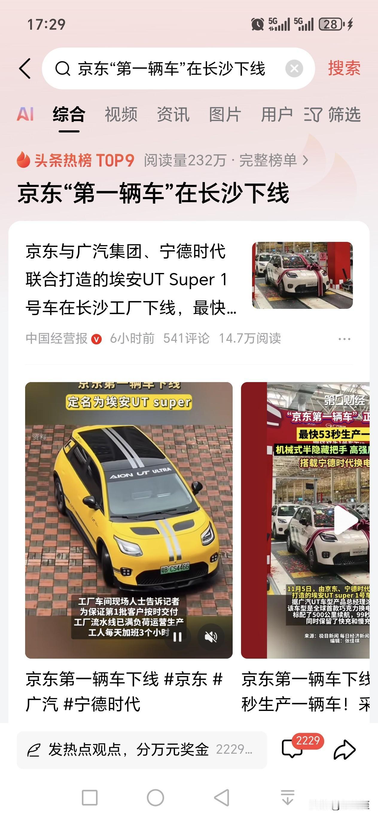 大家有没有发现，现在什么企业都想要要造车，都去造车，连卖耗子药的企业都已经把车造