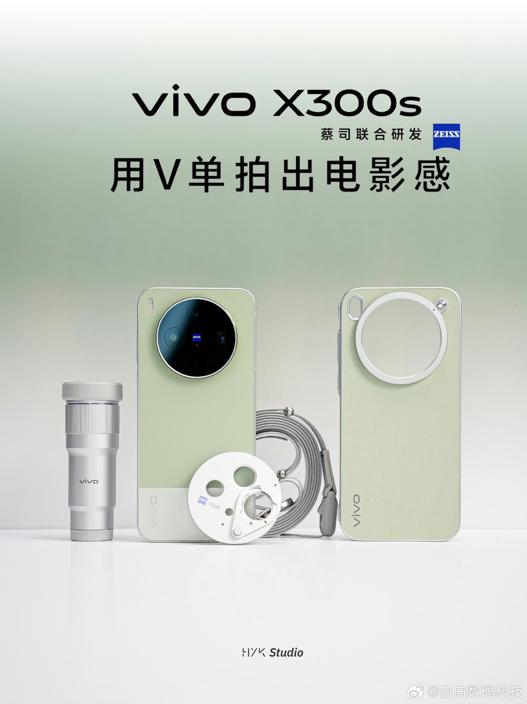 vivo X300s，这颜色真漂亮！ 
