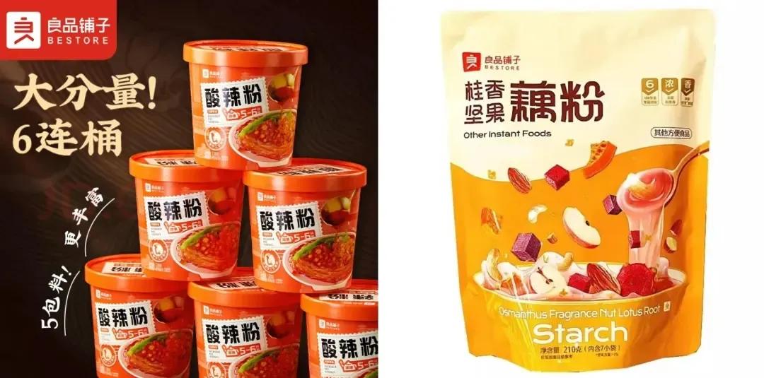 涉嫌配料表“造假”？
良品铺子再次站在了风口浪尖之上！
高端零食品牌，最怕遇到的