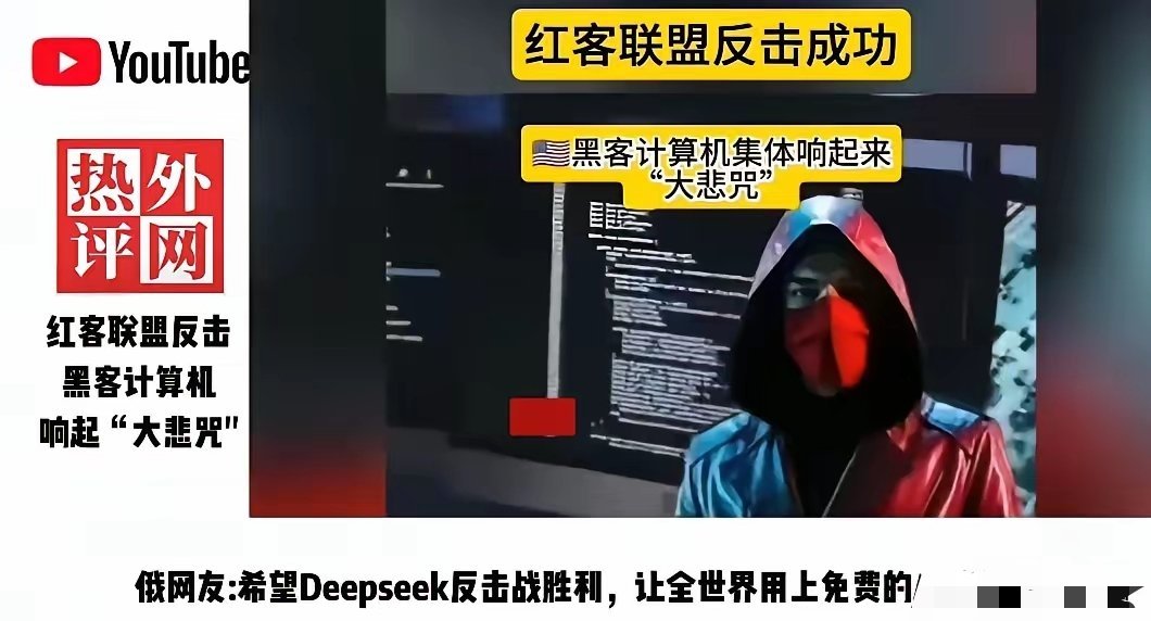 这两天一首歌曲大悲咒突然传遍西方网络，因为DeepSeek打崩了西方的AI，所以