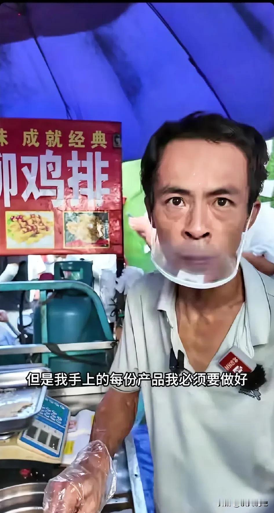 鸡排哥能火果然是有原因的？

鸡排哥跟粉丝交流的时候这么说，有的时候生意忙的时候