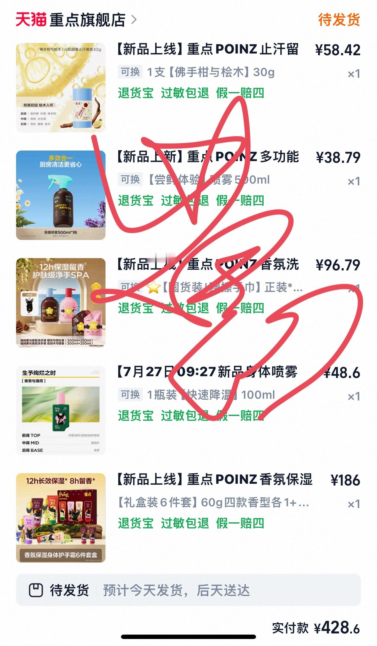 来啦！丝滑拿下🥰华晨宇重点品牌联合创始人