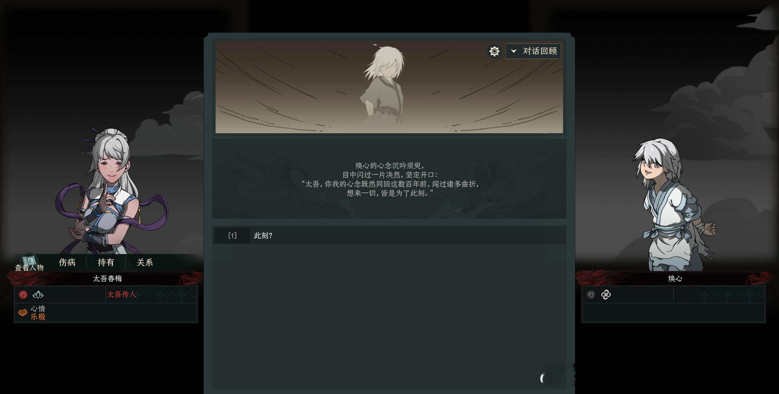 魔法少女焕心/太吾 