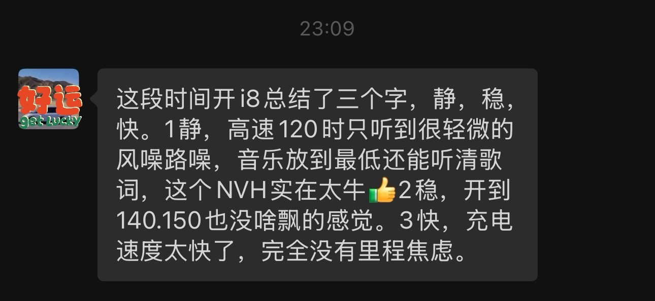 三个字评理想i8﻿ ​​​