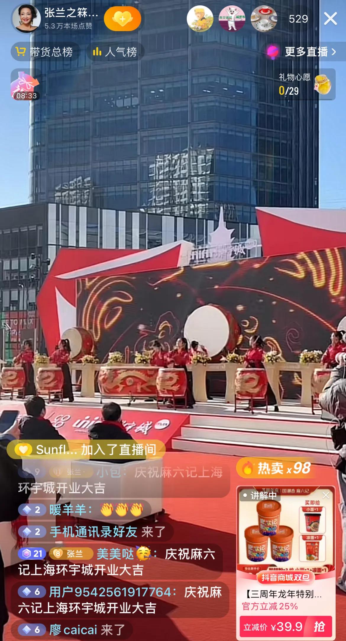 麻六记上海环宇成开业啦，汪小菲真厉害了，现在好多实体企业都快倒闭了，麻六记却开的