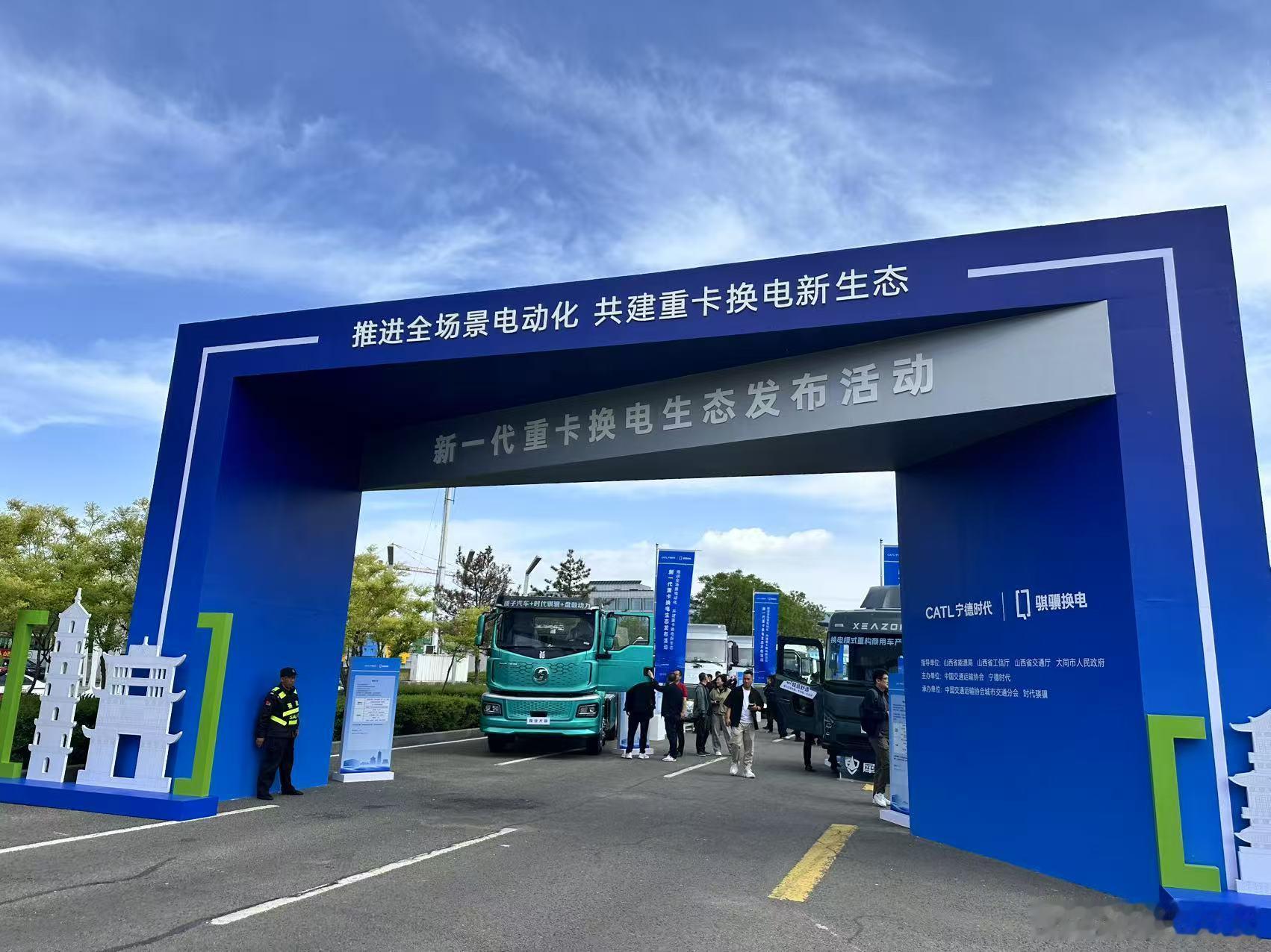 宁德时代的换电重卡 ​​​