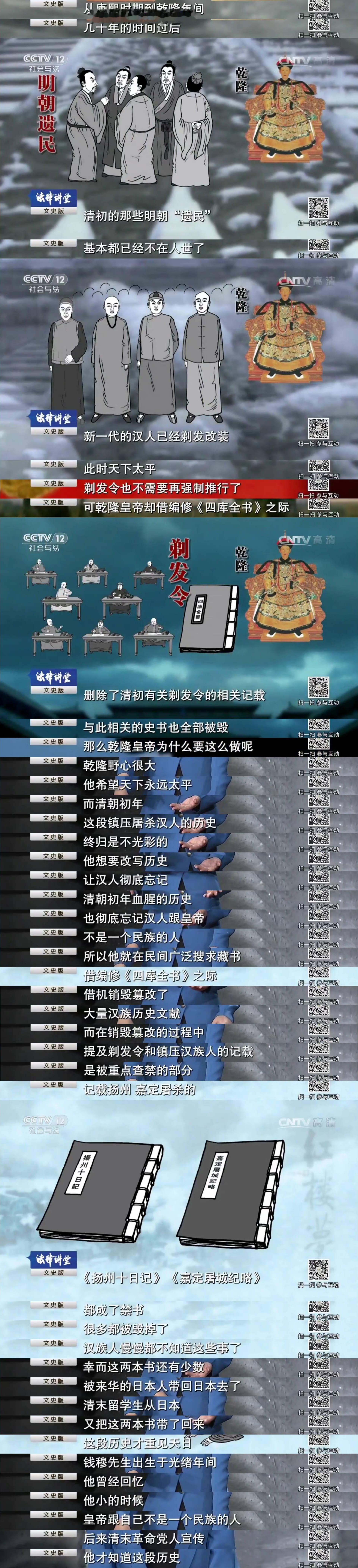 不许悼明悼清 清朝为什么修书？ 