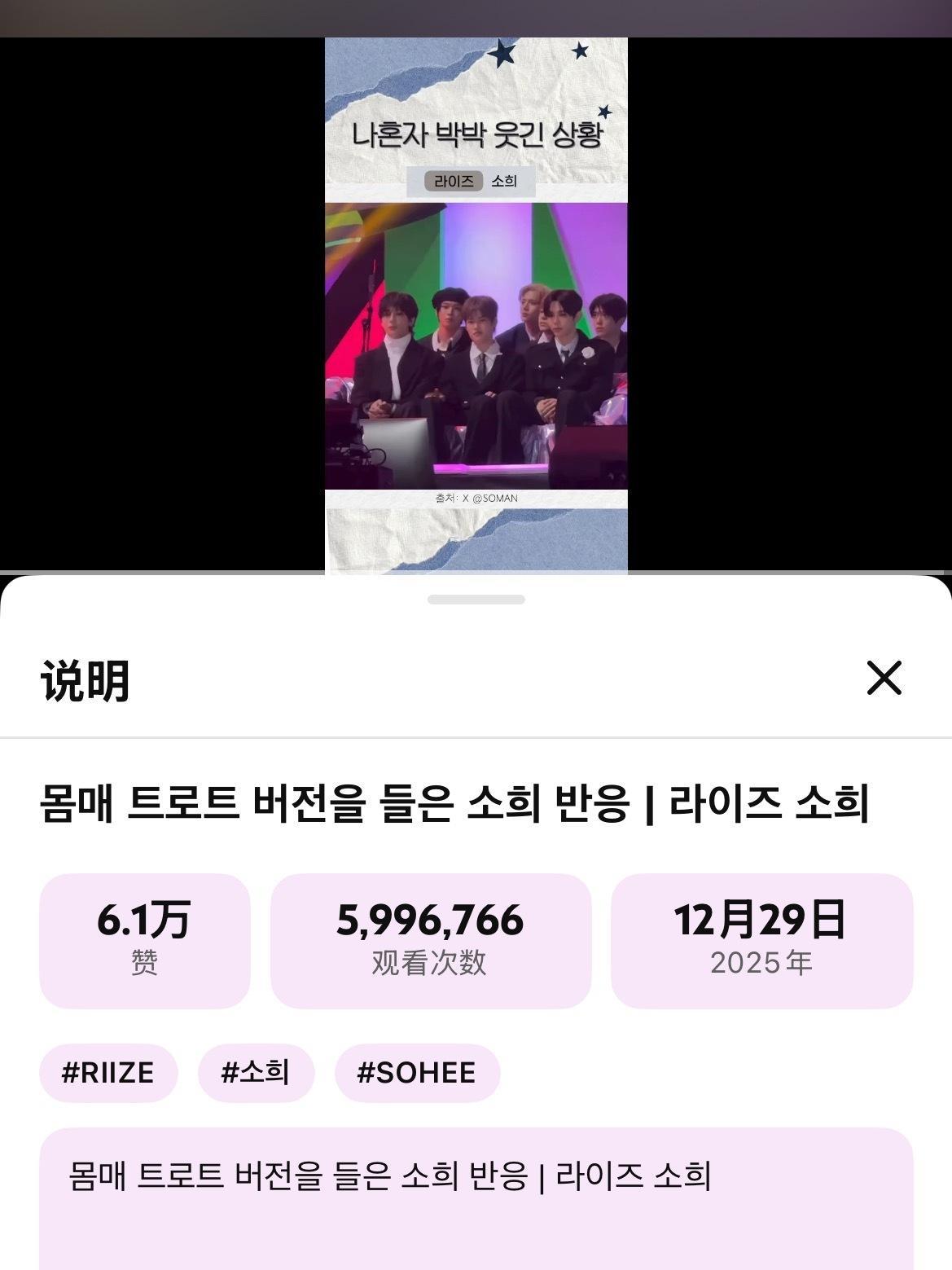 25年末单人reaction的short静候明天油管破600w到时候继续抽奖喝奶