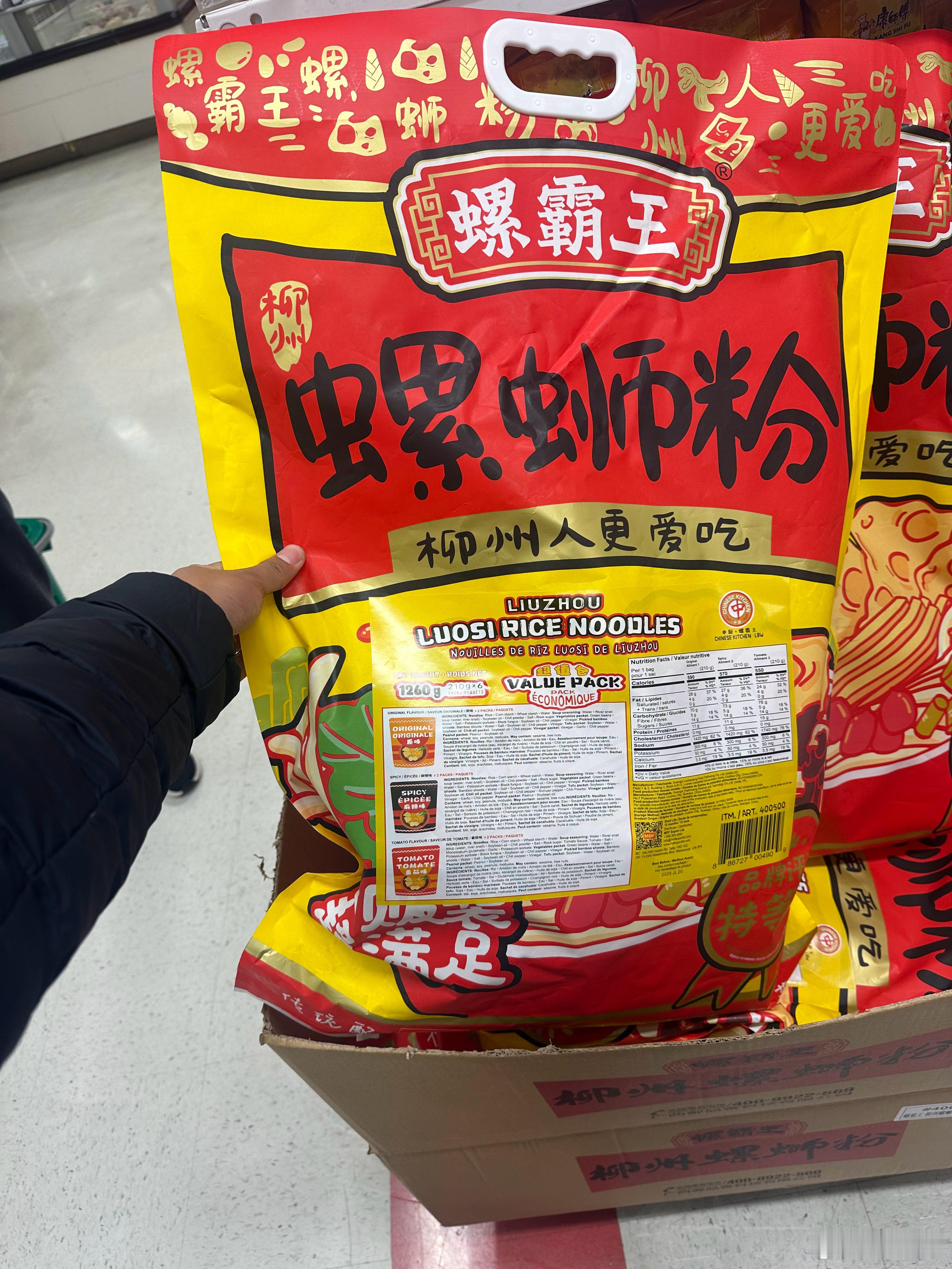 我统计了一下，我每年花在螺蛳粉上的消费，已经超过了我吸烟的费用  ​​​