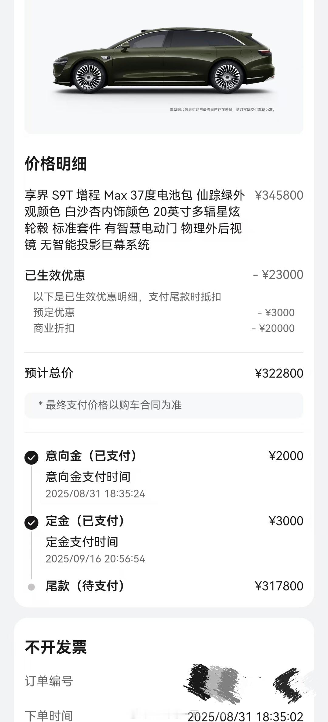 享界S9T我就先大订了，坐等提车啦[点赞]享界s9t新品发布会有点东西 ​​​