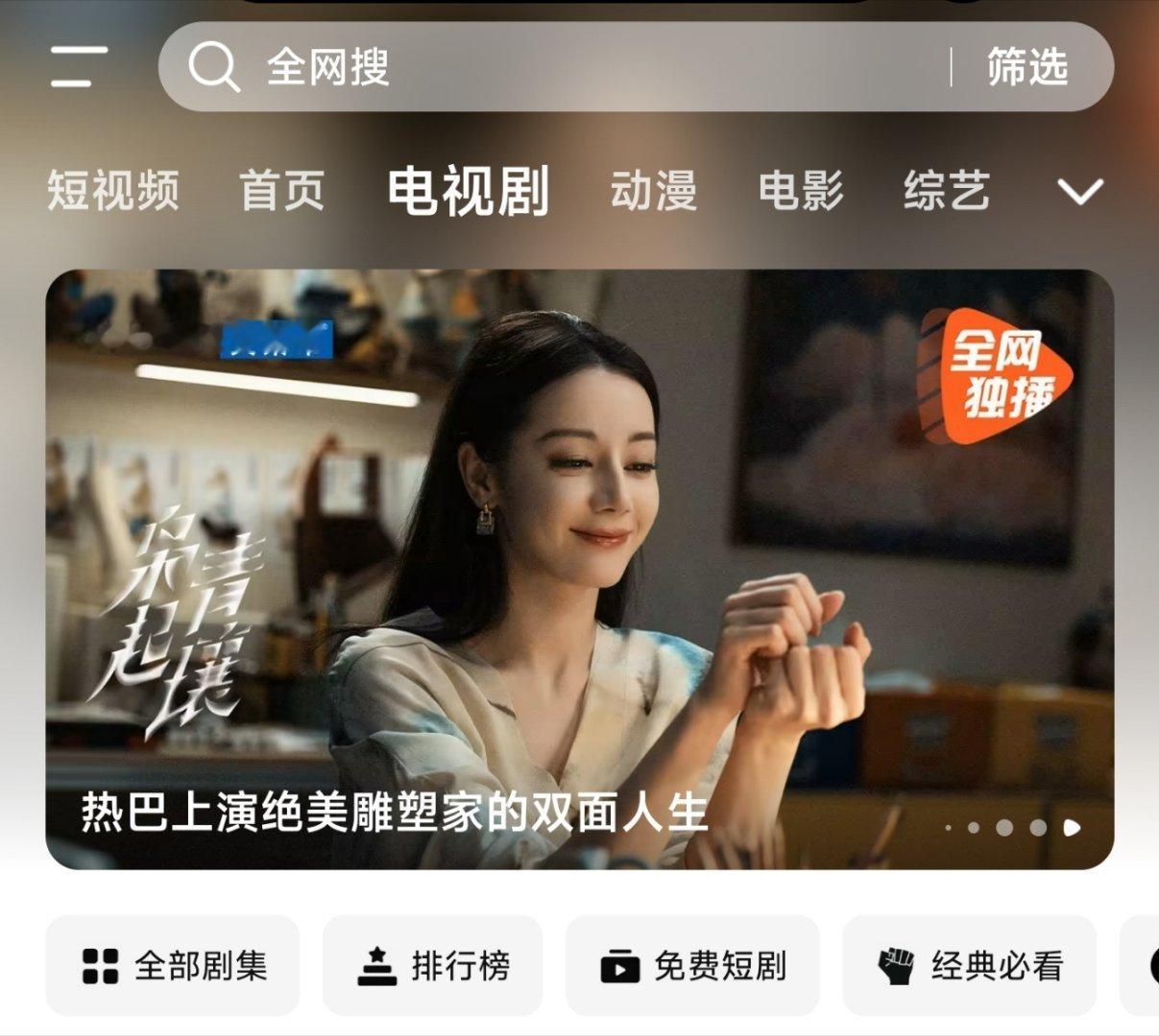 腾讯今天又把热巴的《枭起青壤》给薅出来揽客了，一个艺人两部剧在推荐位也是没见过的