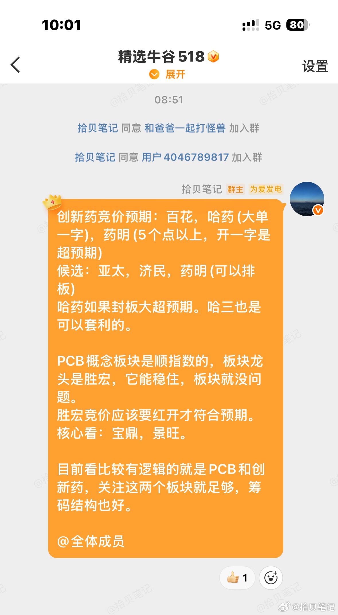 周五高潮，今天分歧，就看两天分歧后方向选择了，目前看上证，依旧强。策略给的亚太，