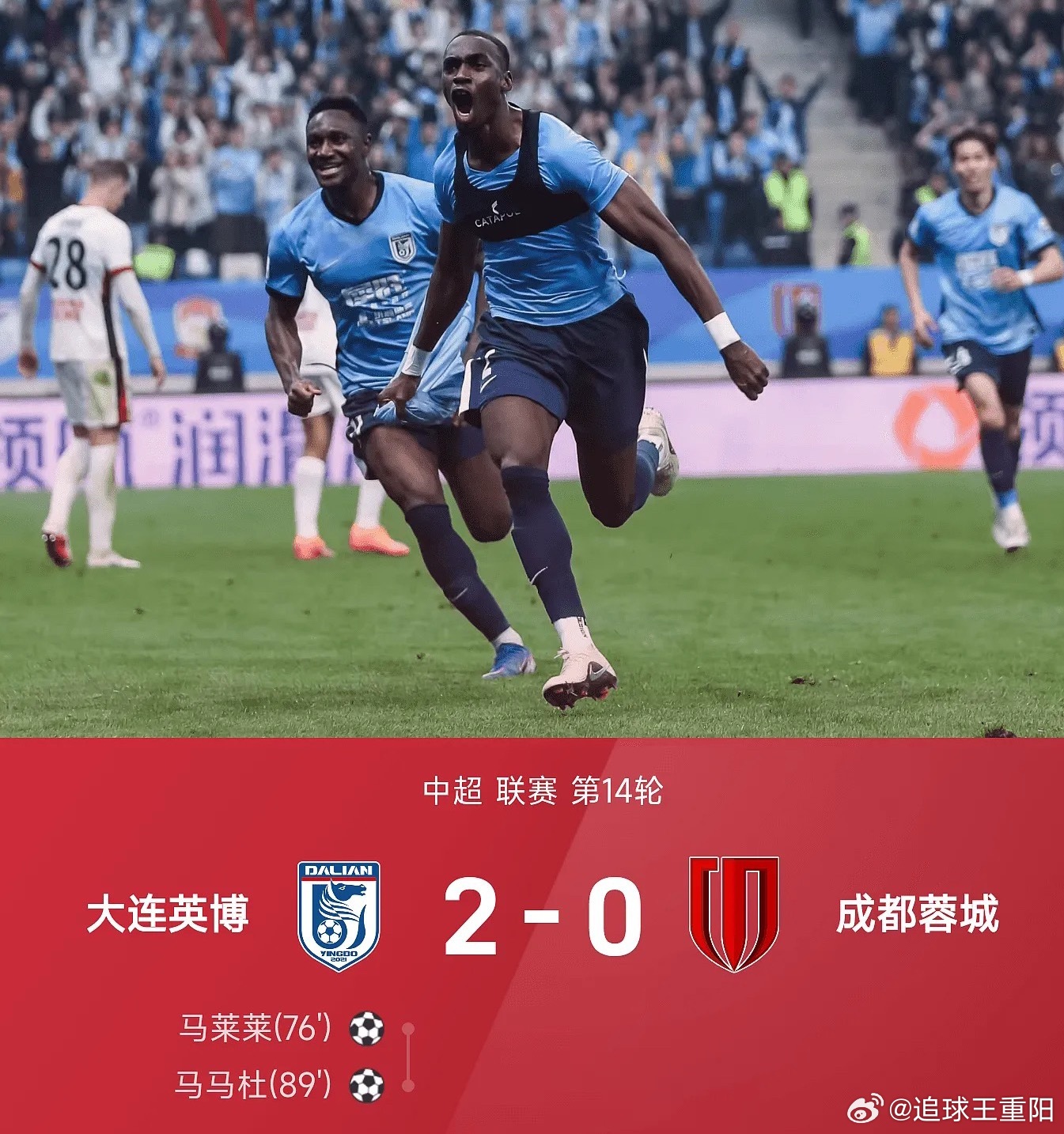 2026赛季中超联赛第14轮迎来一场焦点战，大连英博坐镇梭鱼湾主场，迎战联赛领头