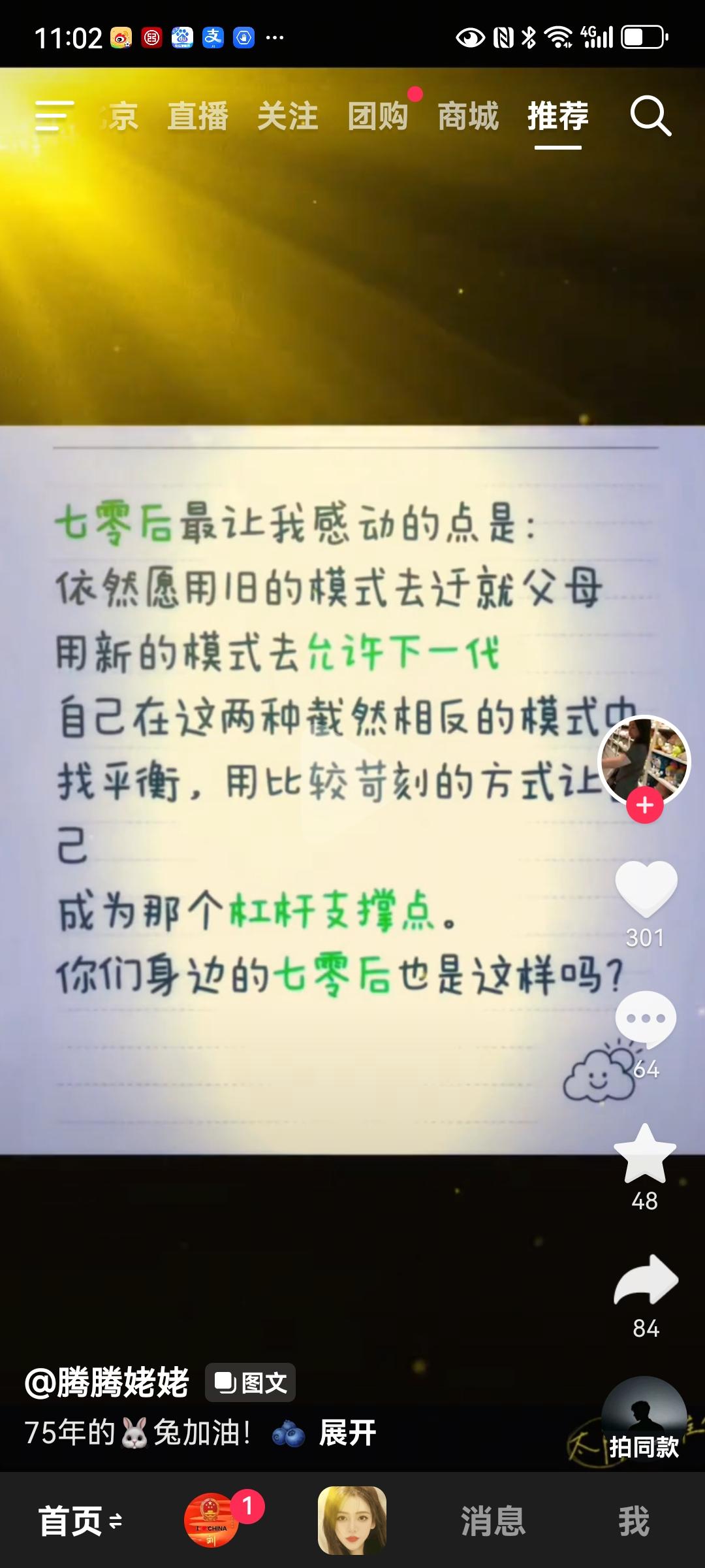 七零后既是肉身，也是精神上的矛盾体。在短短五十年左右的时间里，经历了经济从贫到富