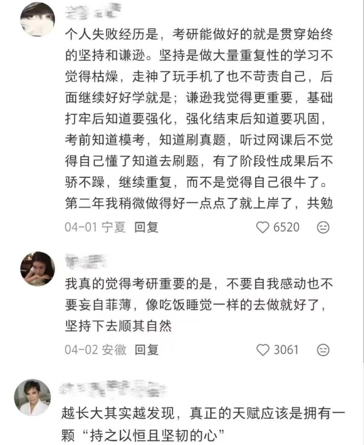 总结评论区高分考研大神的邪修专业课大法 