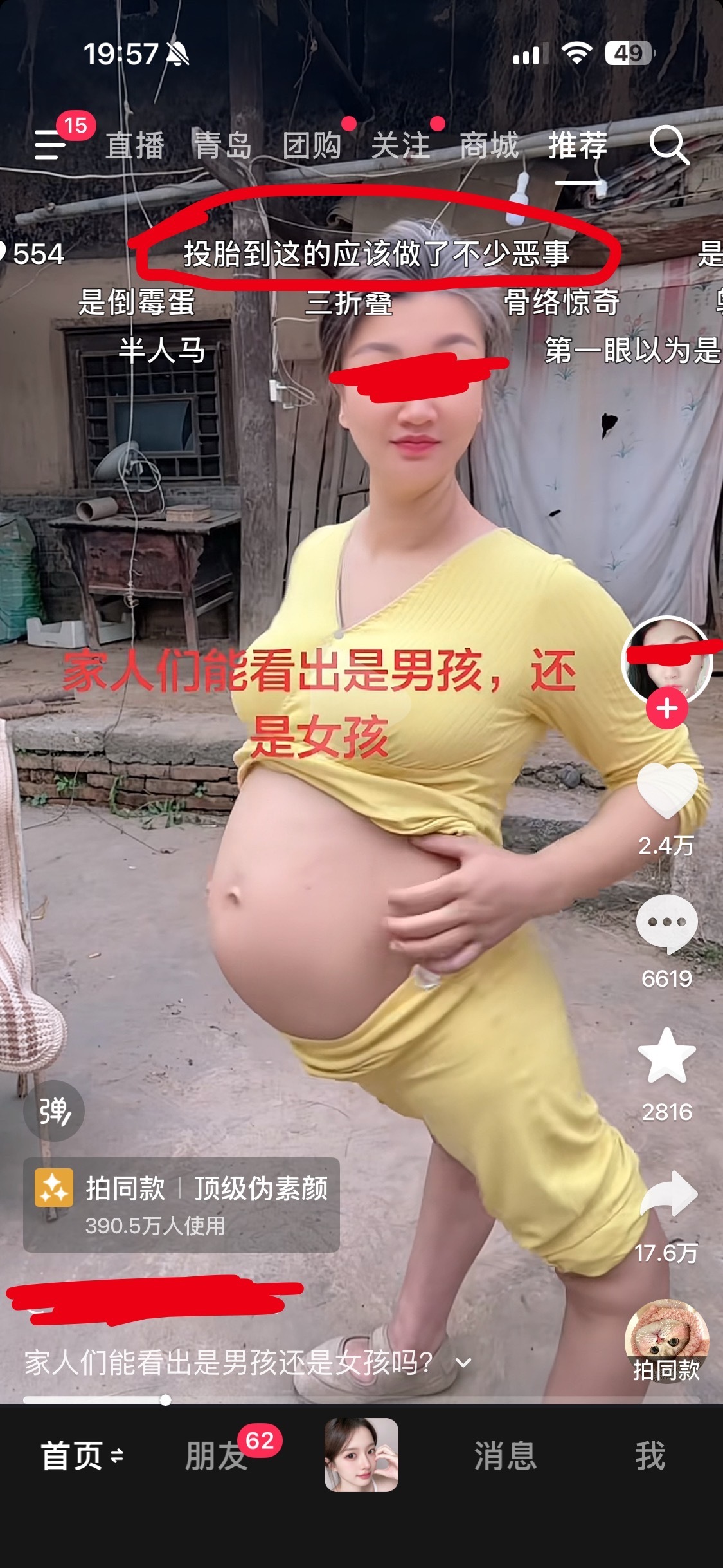 唉。。 ​​​