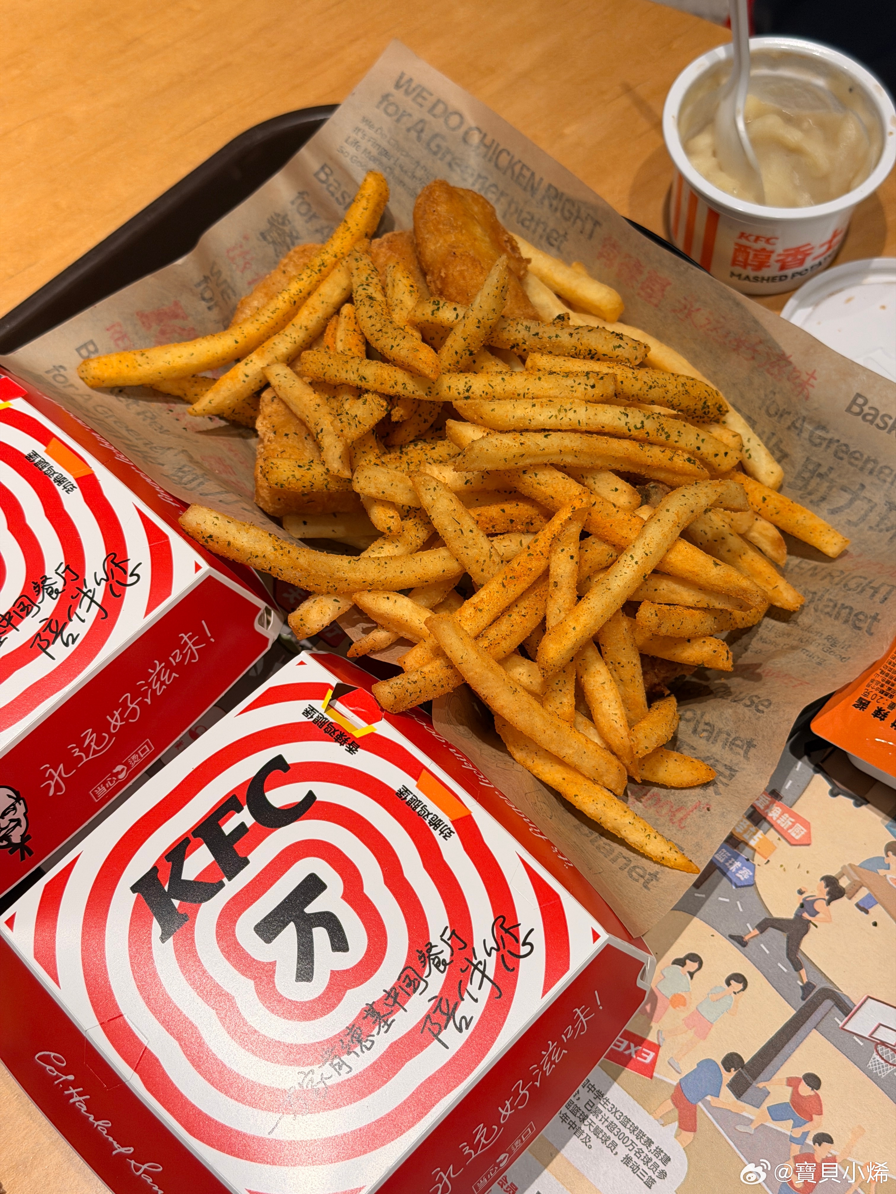 kfc新出的摇摇薯条还挺好吃的 海苔味特别浓郁肯德基