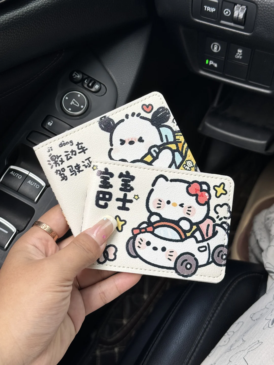激动车驾驶证哈哈哈哈哈哈