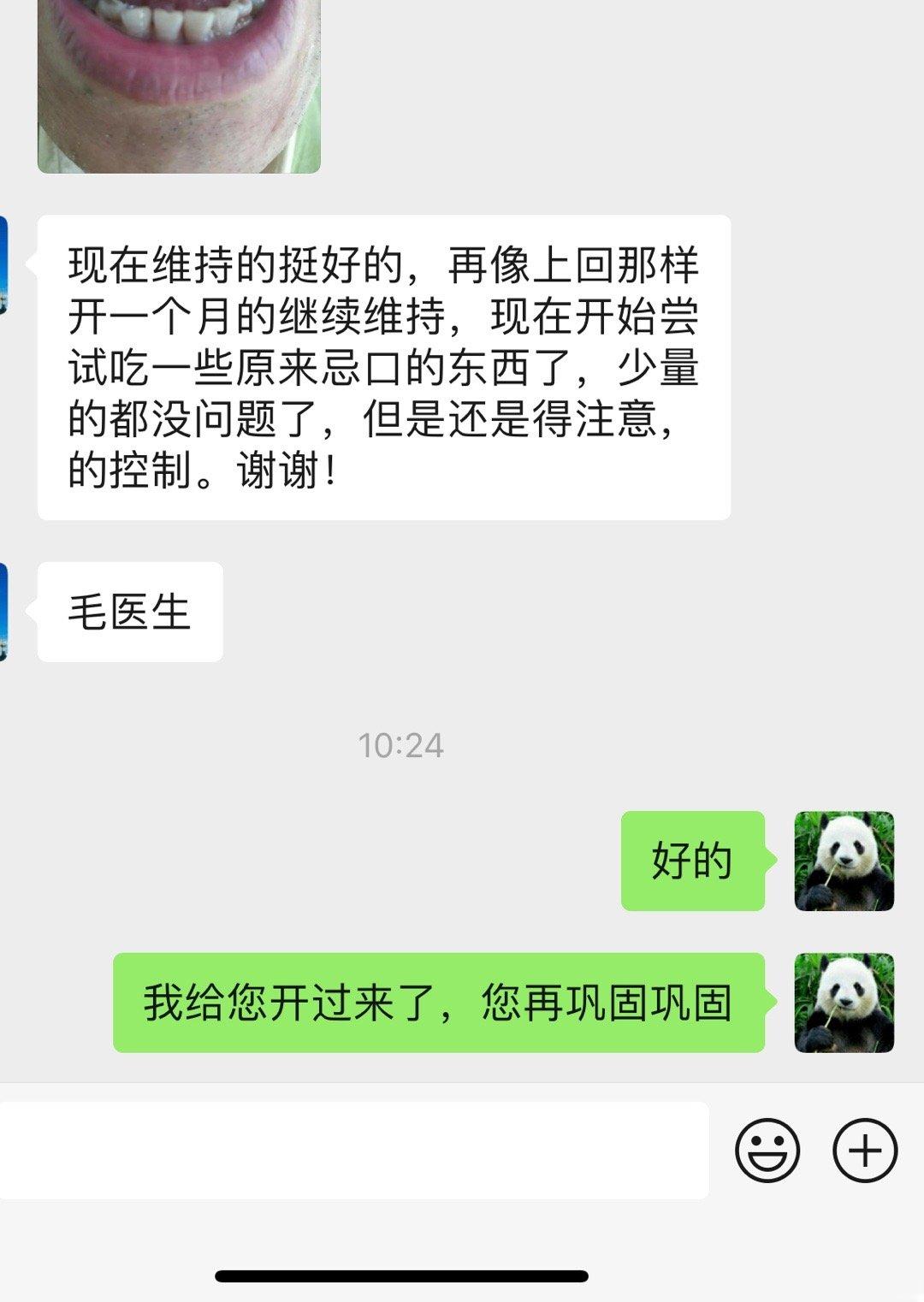 缓解期溃结，复诊。这个病人早已进入缓解期，一直在吃中药少量维持，今天复诊感觉也挺