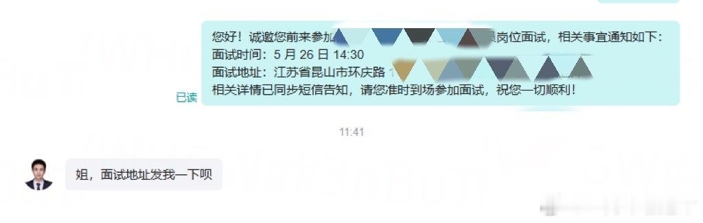 【tg】面试地址发一下呗！ 