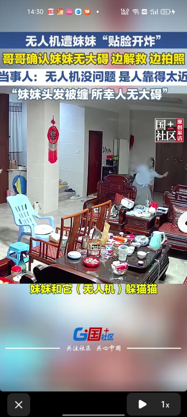 7月4日，漳州市漳浦县。网友发视频称，妹妹在和无人机躲猫猫，突然头发被旋翼缠住。