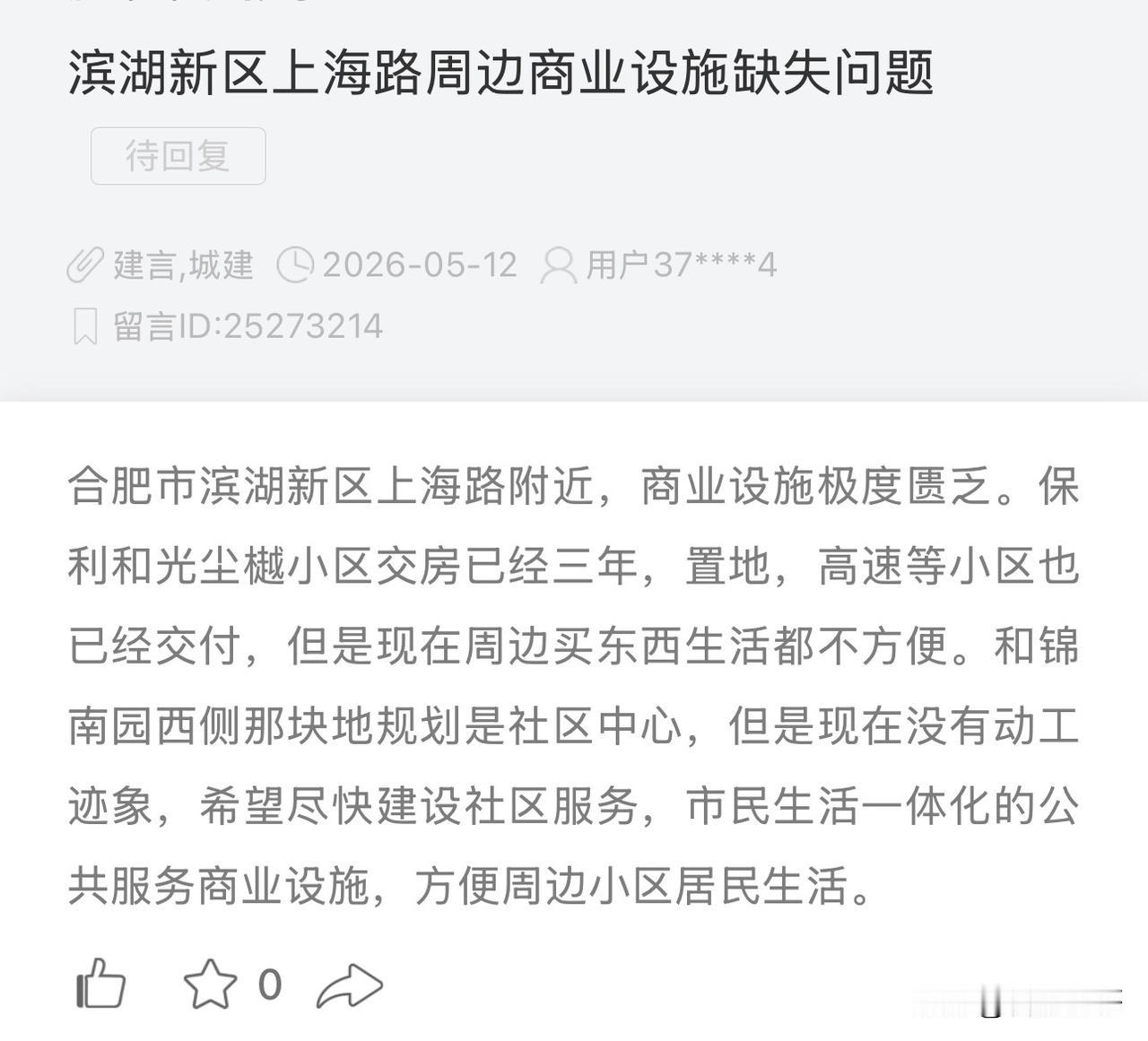 省府东，随着越多新小区的交付，人口、入住率的增加，招商花漫里商业运营的一塌糊涂，