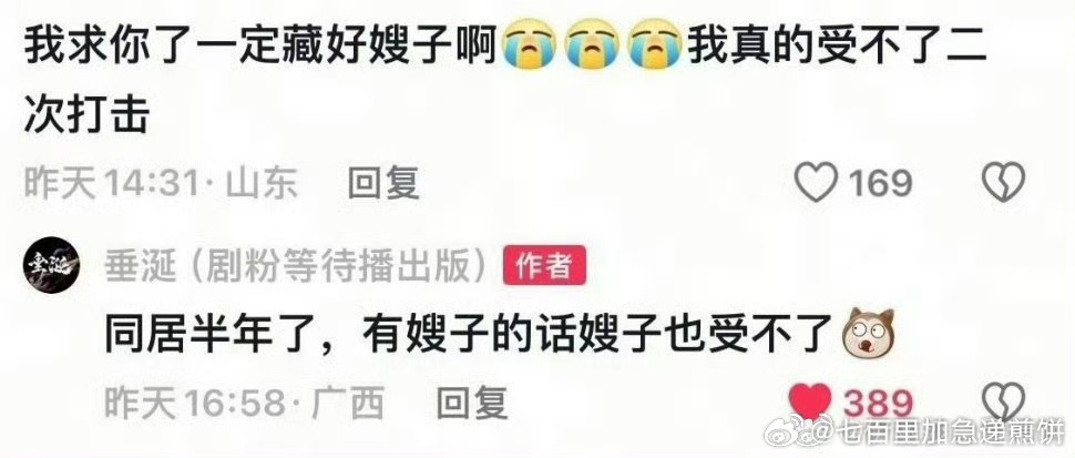 7.0出来抢粉了，看得出来发誓一定要吃上这口饭 ​​​
