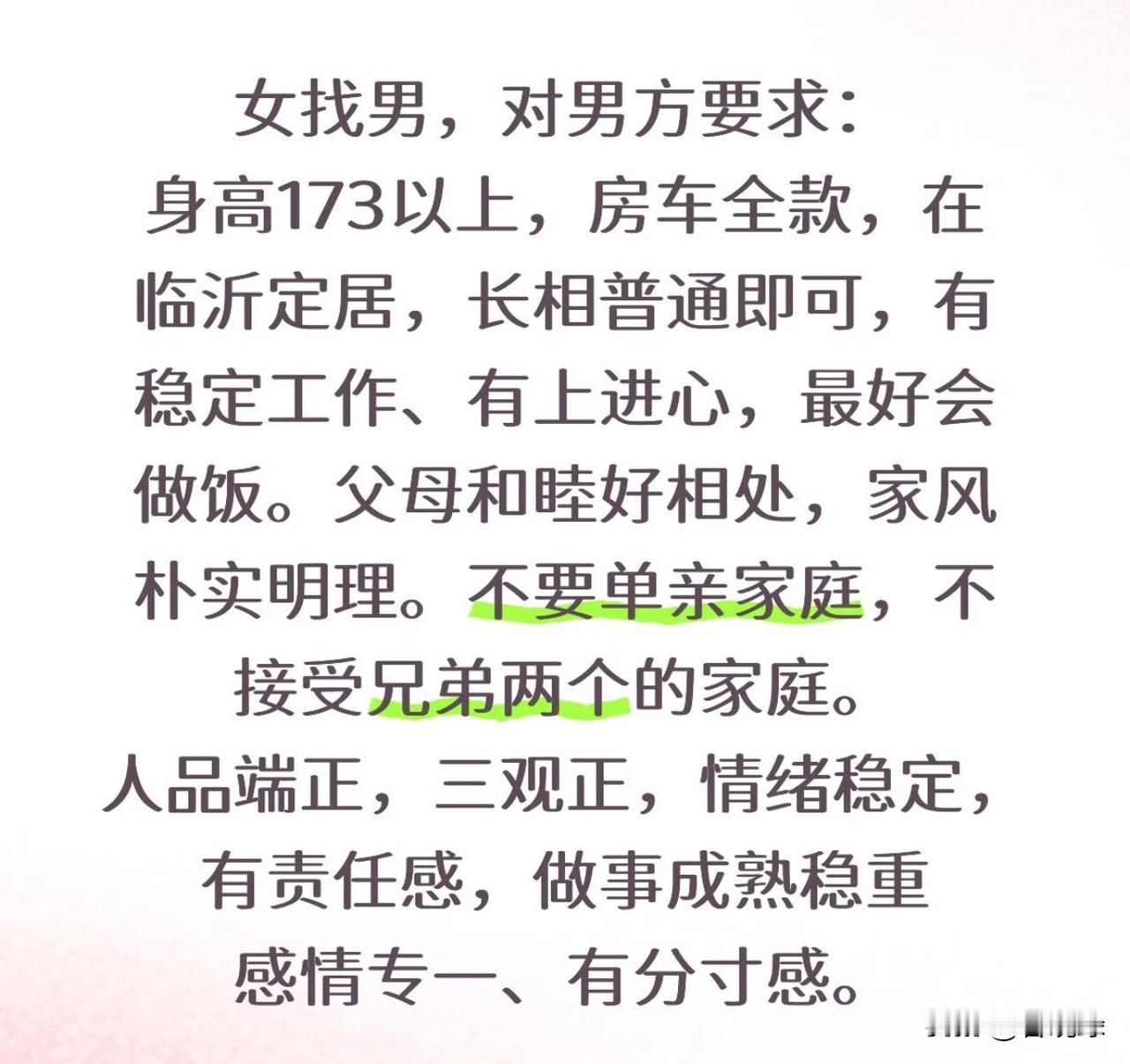 看来这是四五六线城市男生结婚标配啊[捂脸]

这女孩，25岁，临沂下面费县农村人