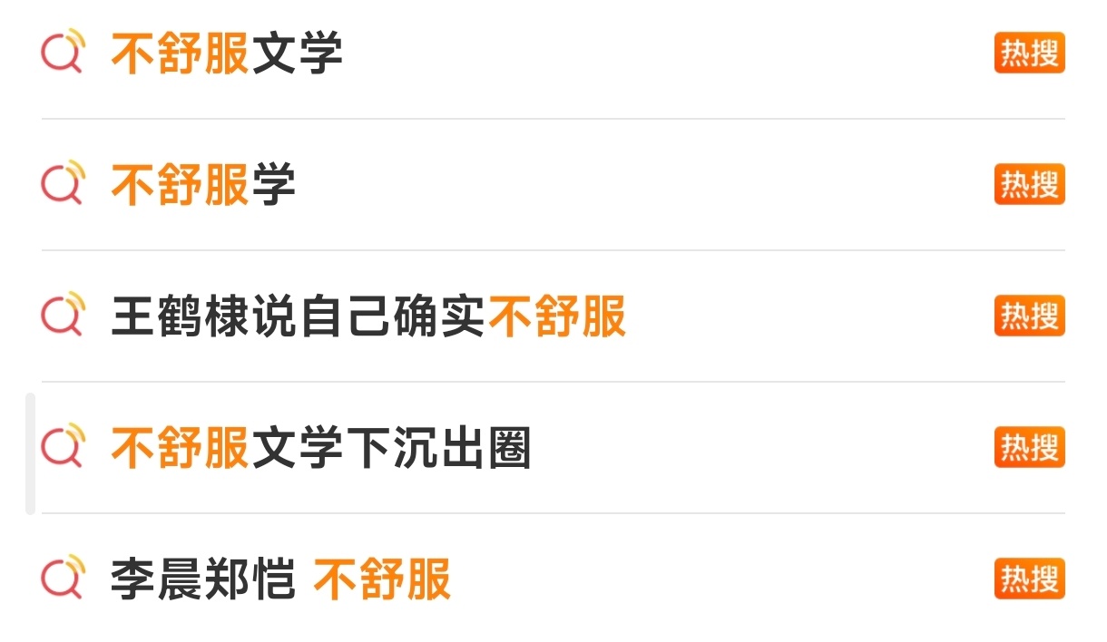 内娱开启大不舒服时代