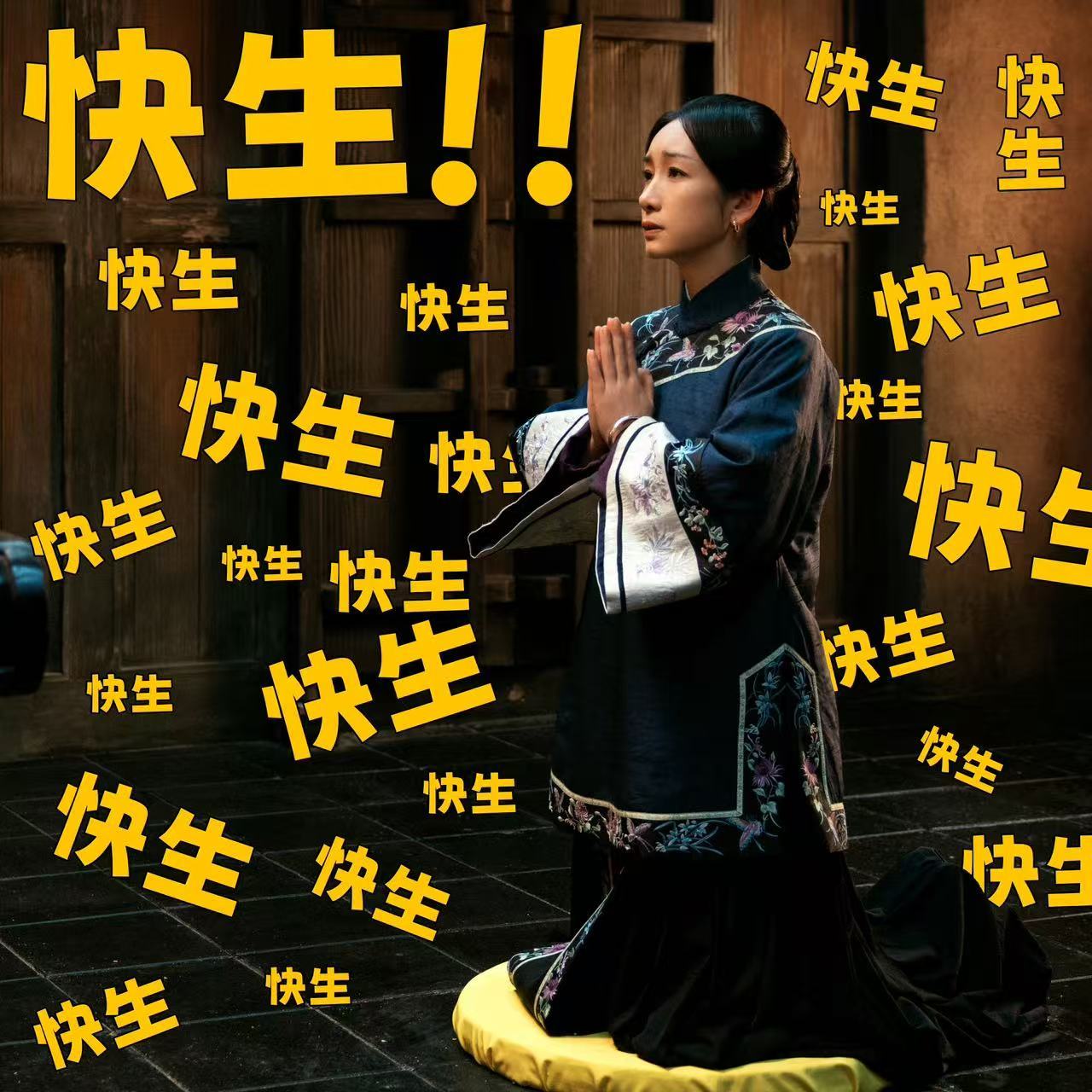 秦海璐吐槽费左氏催生 哈哈哈哈海璐姐最近未免太抽象了，前有AI费左氏配着“老农民