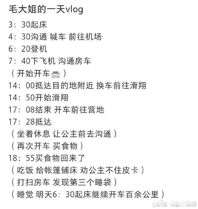 毛大姐的一天vlog毛大姐的一天vlog，低精力人群看了力竭了毛阿敏花少2特种兵