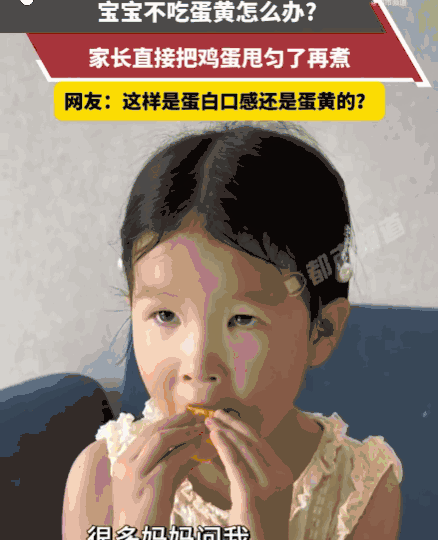 万万没想到！江苏，女儿不爱吃蛋黄，妈妈竟把生鸡蛋塞进长筒袜，抓住两头抡圆了狂甩3